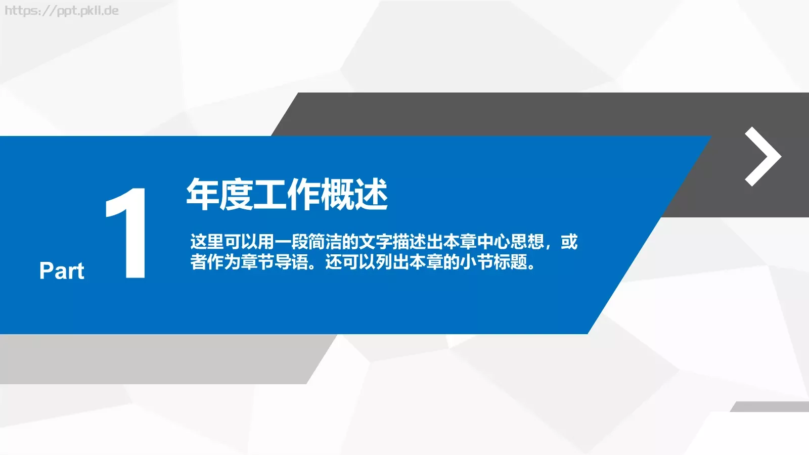 工作汇报PPT模板 第 4 页缩略图