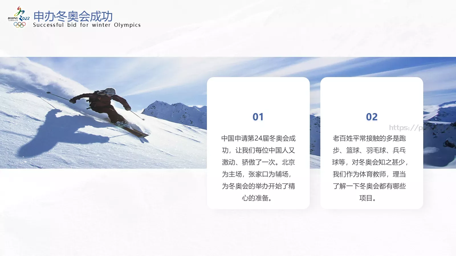 商务汇报通用PPT模板 第 6 页预览图