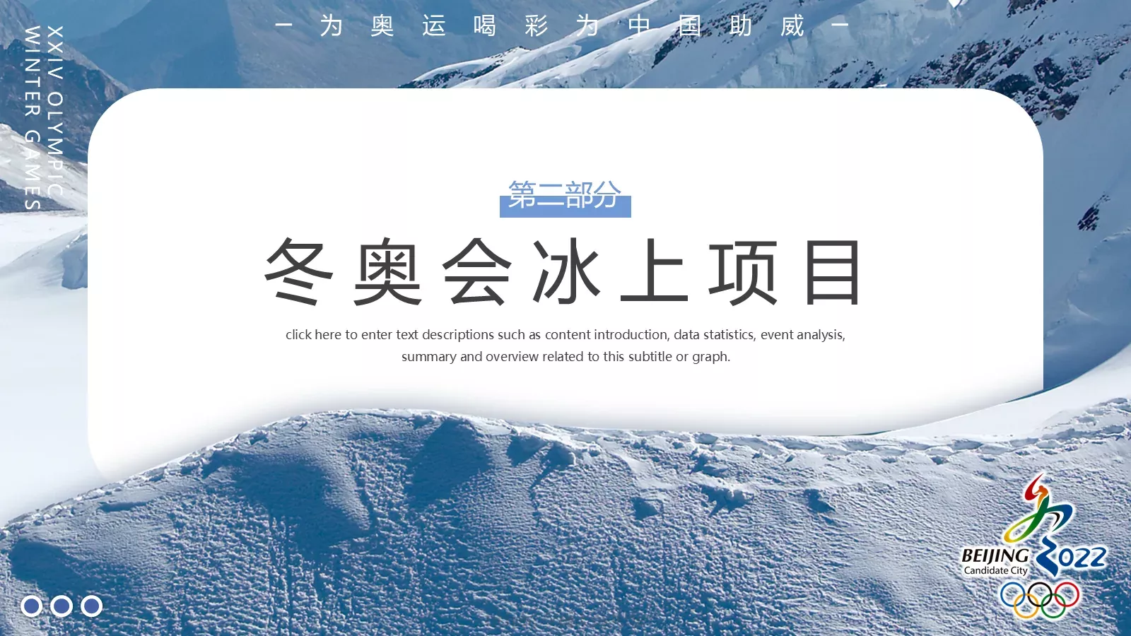 商务汇报通用PPT模板 第 7 页预览图