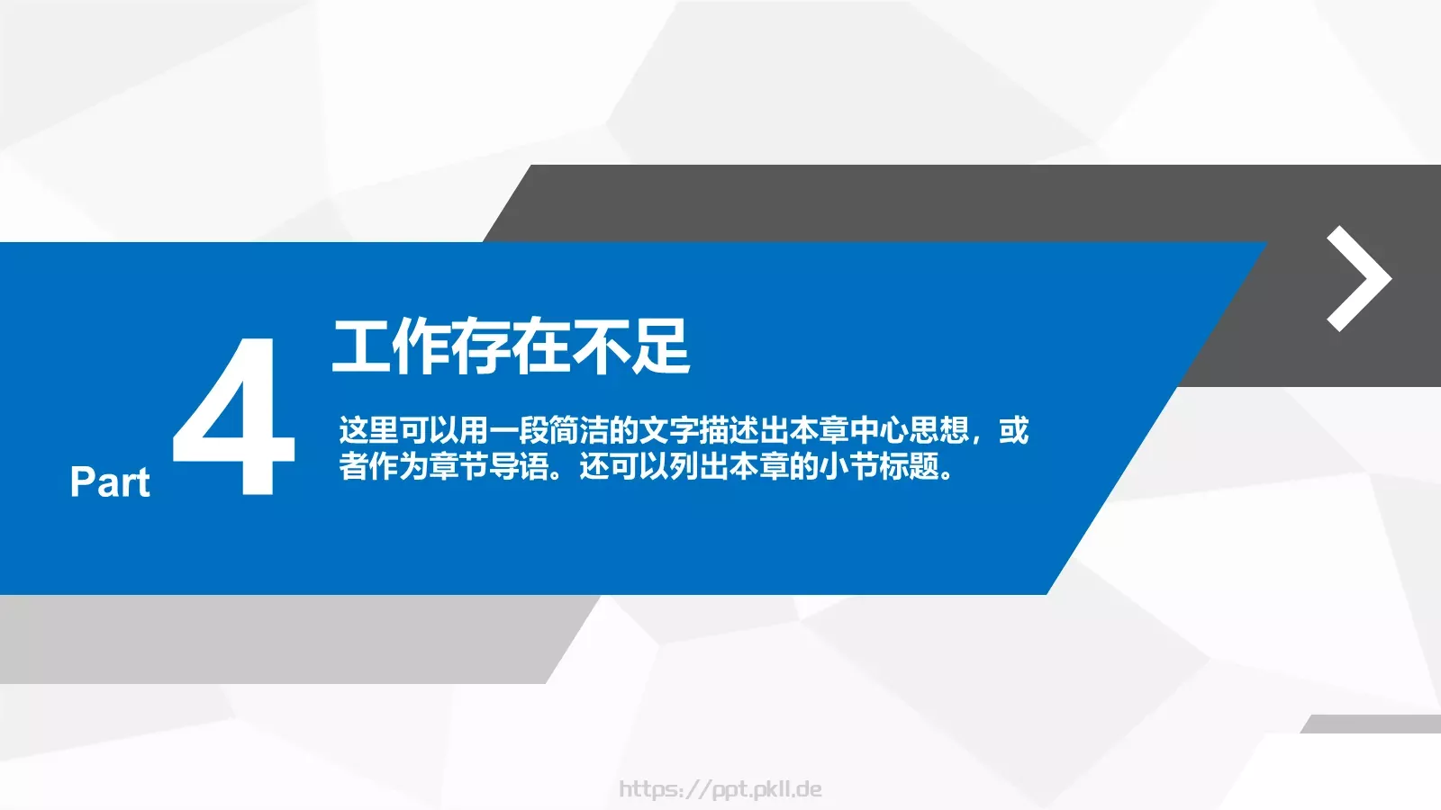 工作汇报PPT模板 第 28 页预览图