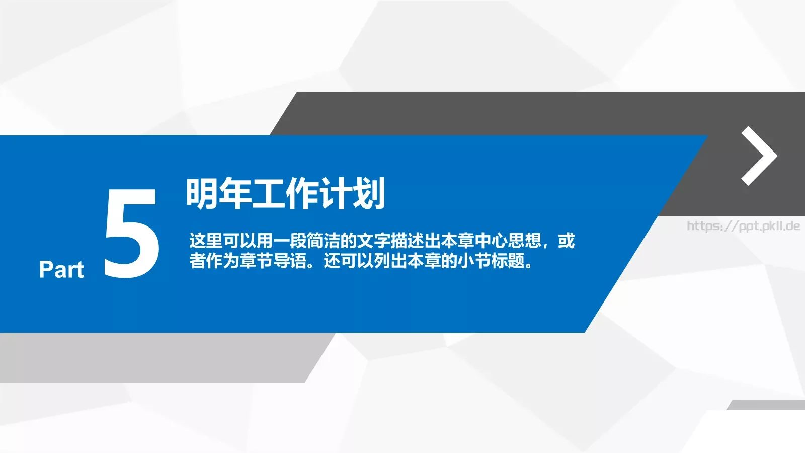 工作汇报PPT模板 第 36 页预览图