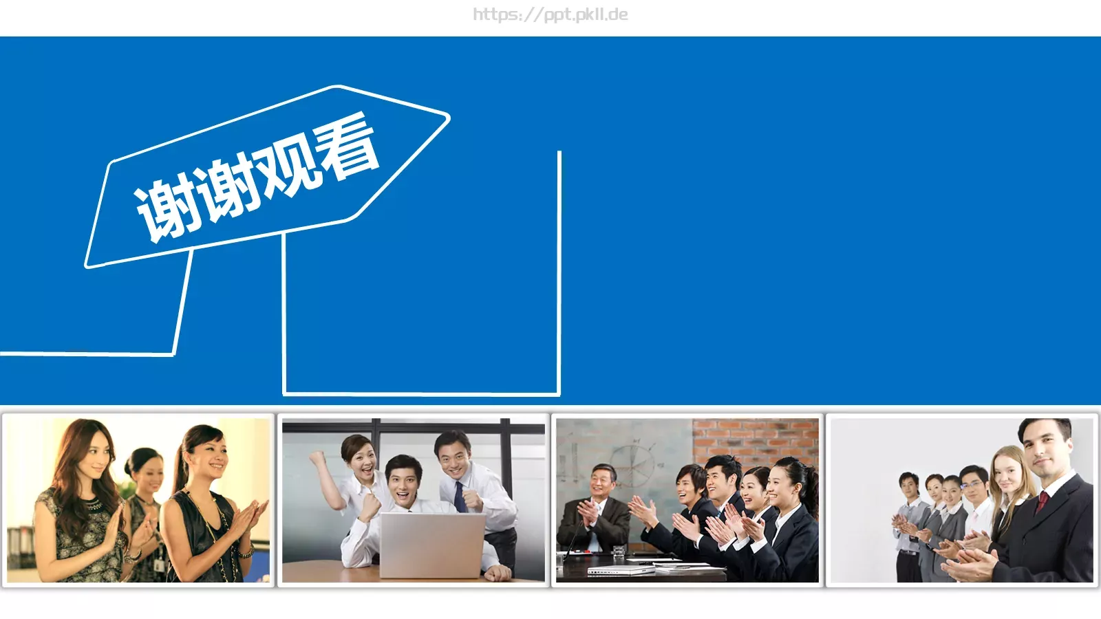 工作汇报PPT模板 第 44 页预览图