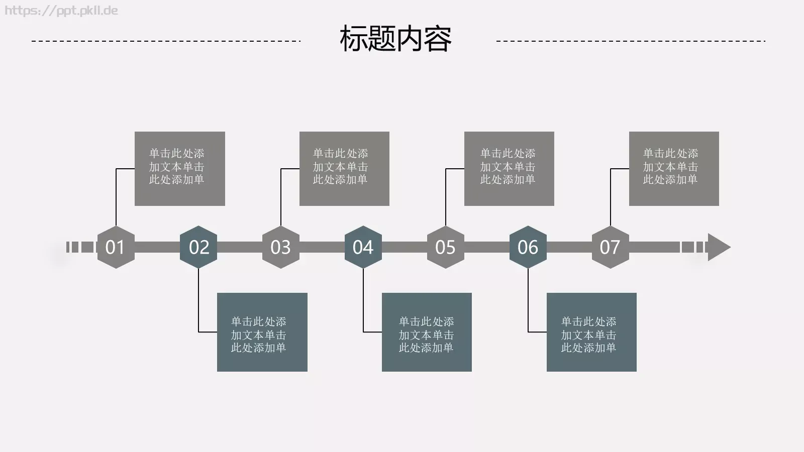 工作汇报与工作计划PPT模板 第 6 页预览图