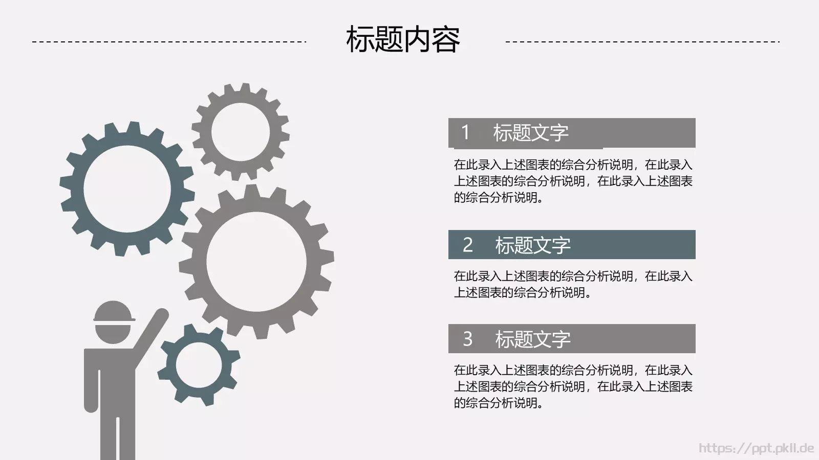 工作汇报与工作计划PPT模板 第 7 页预览图