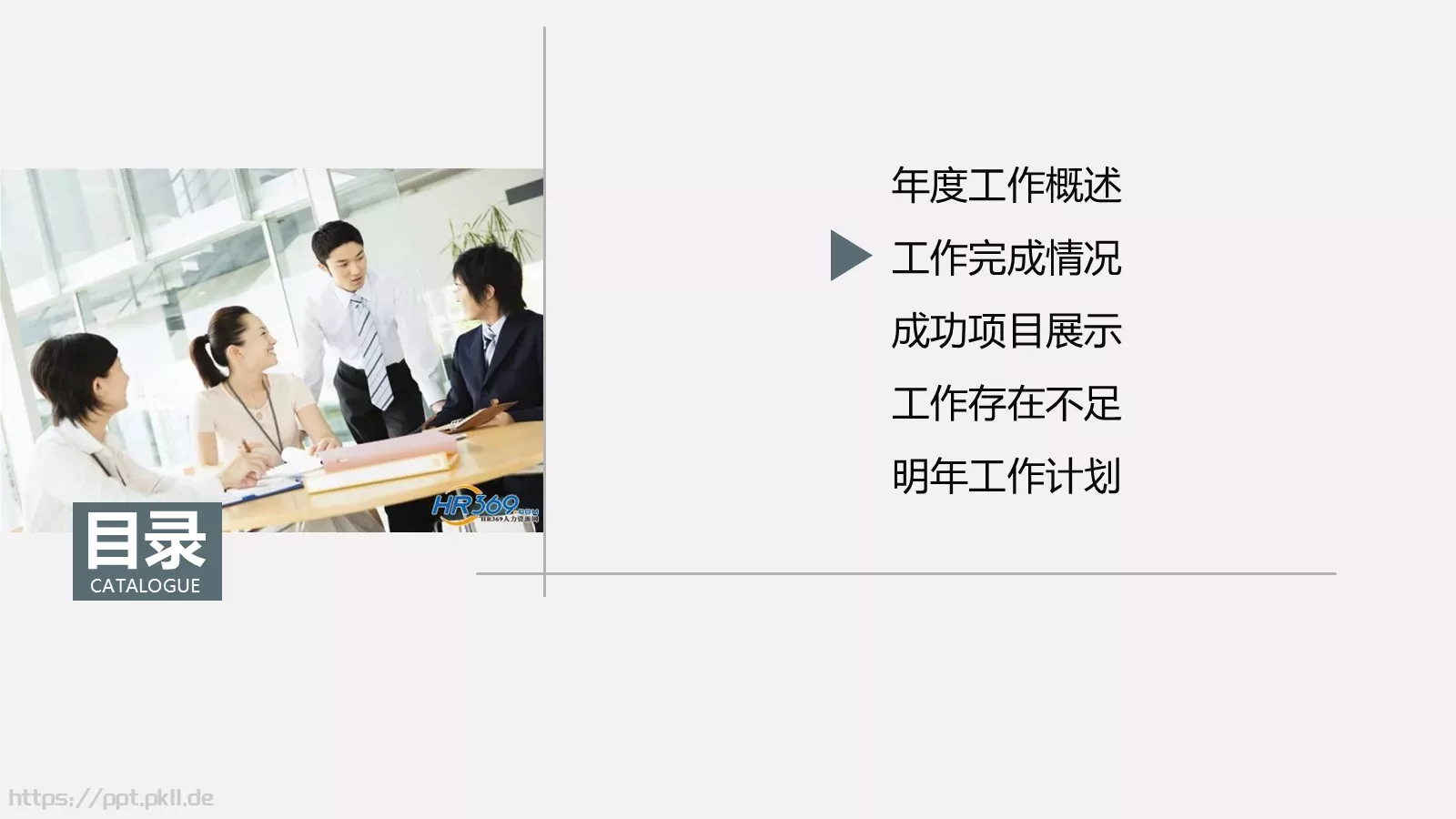 工作汇报与工作计划PPT模板 第 10 页预览图