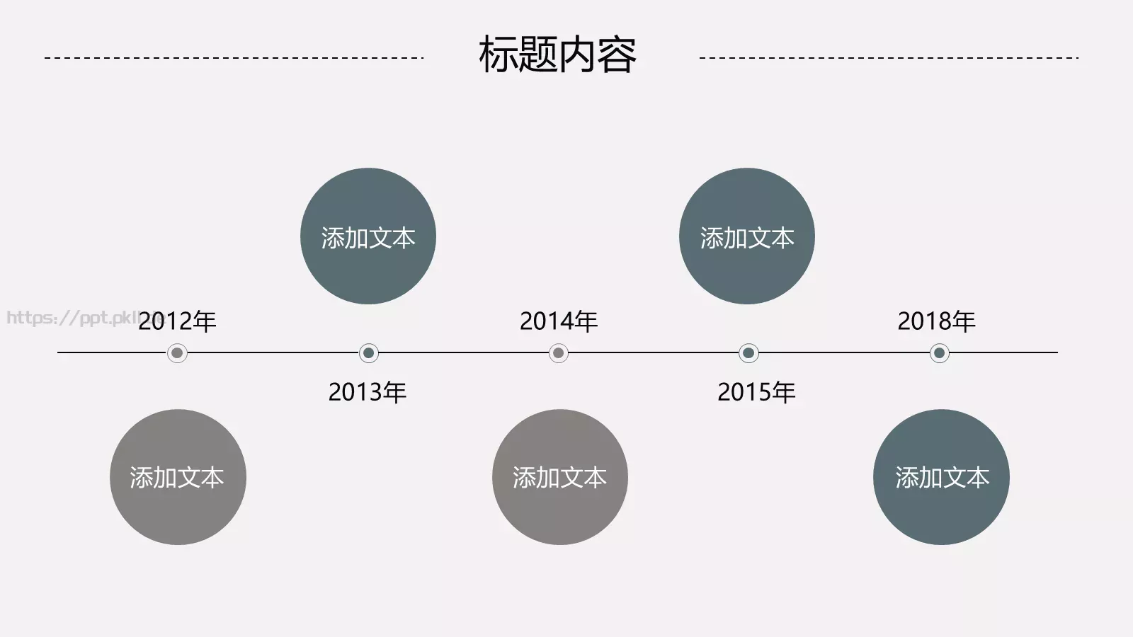 工作汇报与工作计划PPT模板 第 8 页预览图