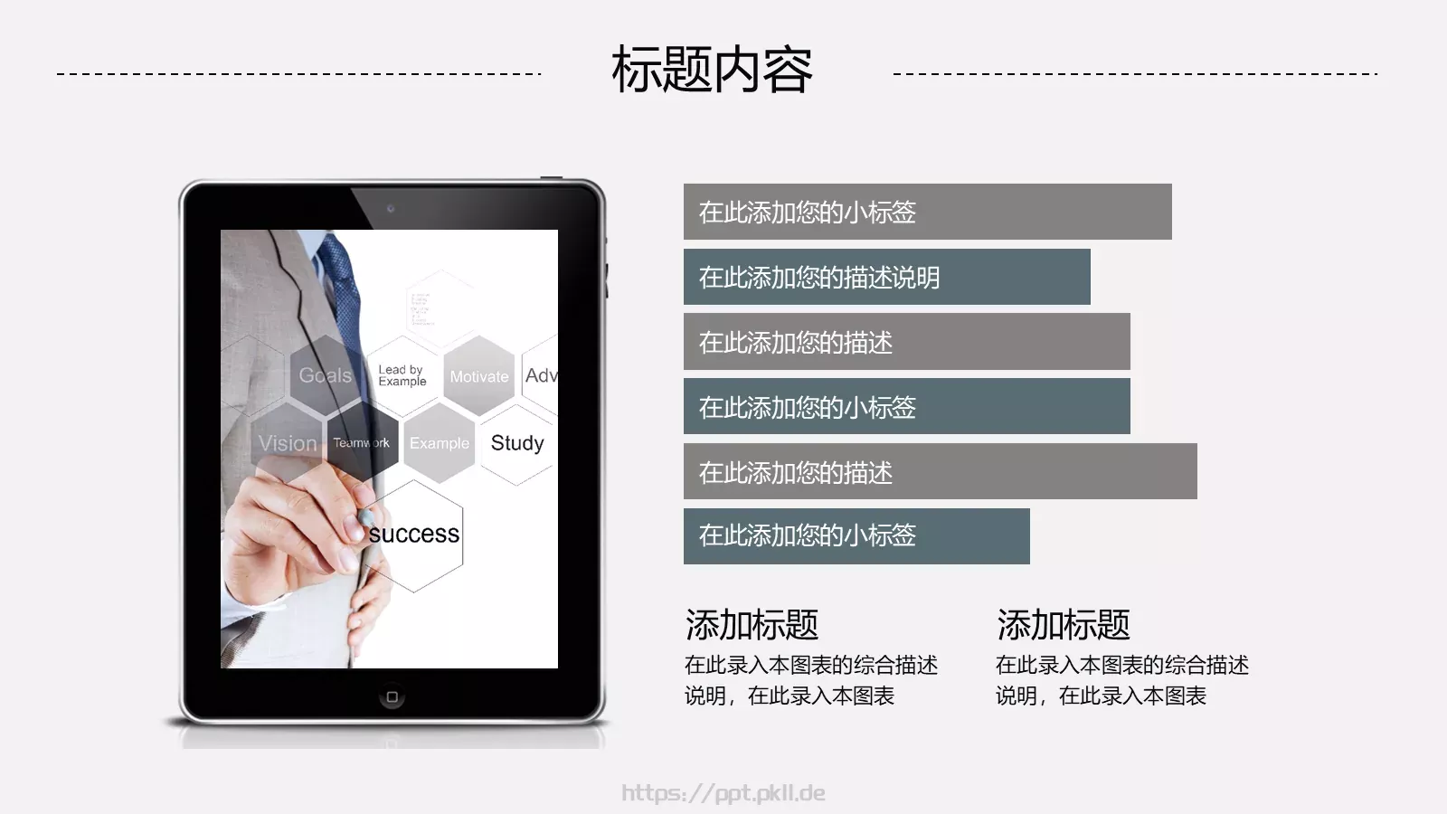 工作汇报与工作计划PPT模板 第 11 页预览图