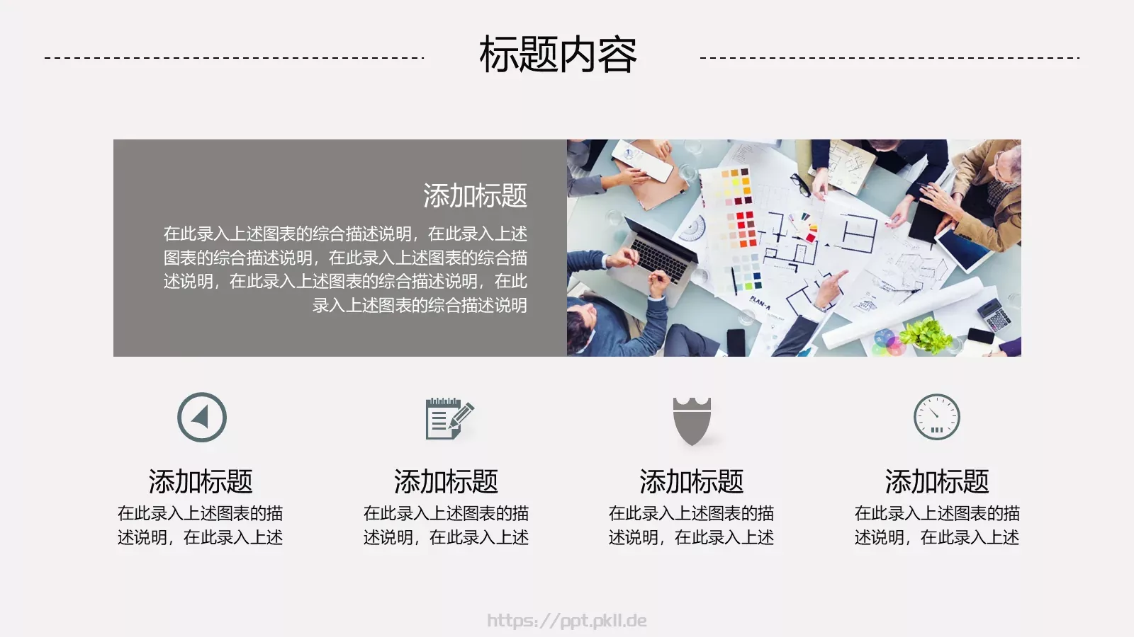 工作汇报与工作计划PPT模板 第 12 页预览图
