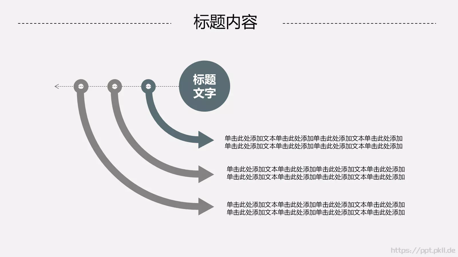 工作汇报与工作计划PPT模板 第 26 页预览图