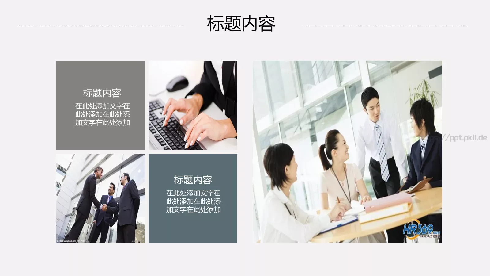 工作汇报与工作计划PPT模板 第 25 页预览图
