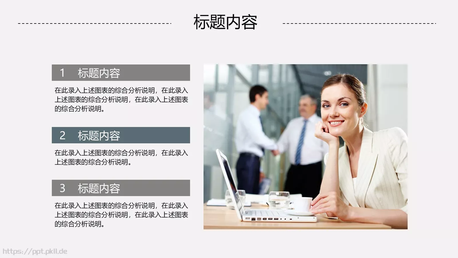 工作汇报与工作计划PPT模板 第 33 页预览图