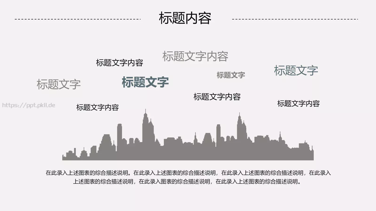 工作汇报与工作计划PPT模板 第 36 页预览图