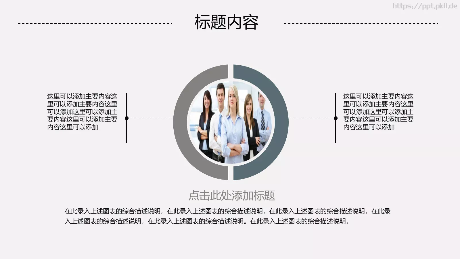 工作汇报与工作计划PPT模板 第 35 页预览图