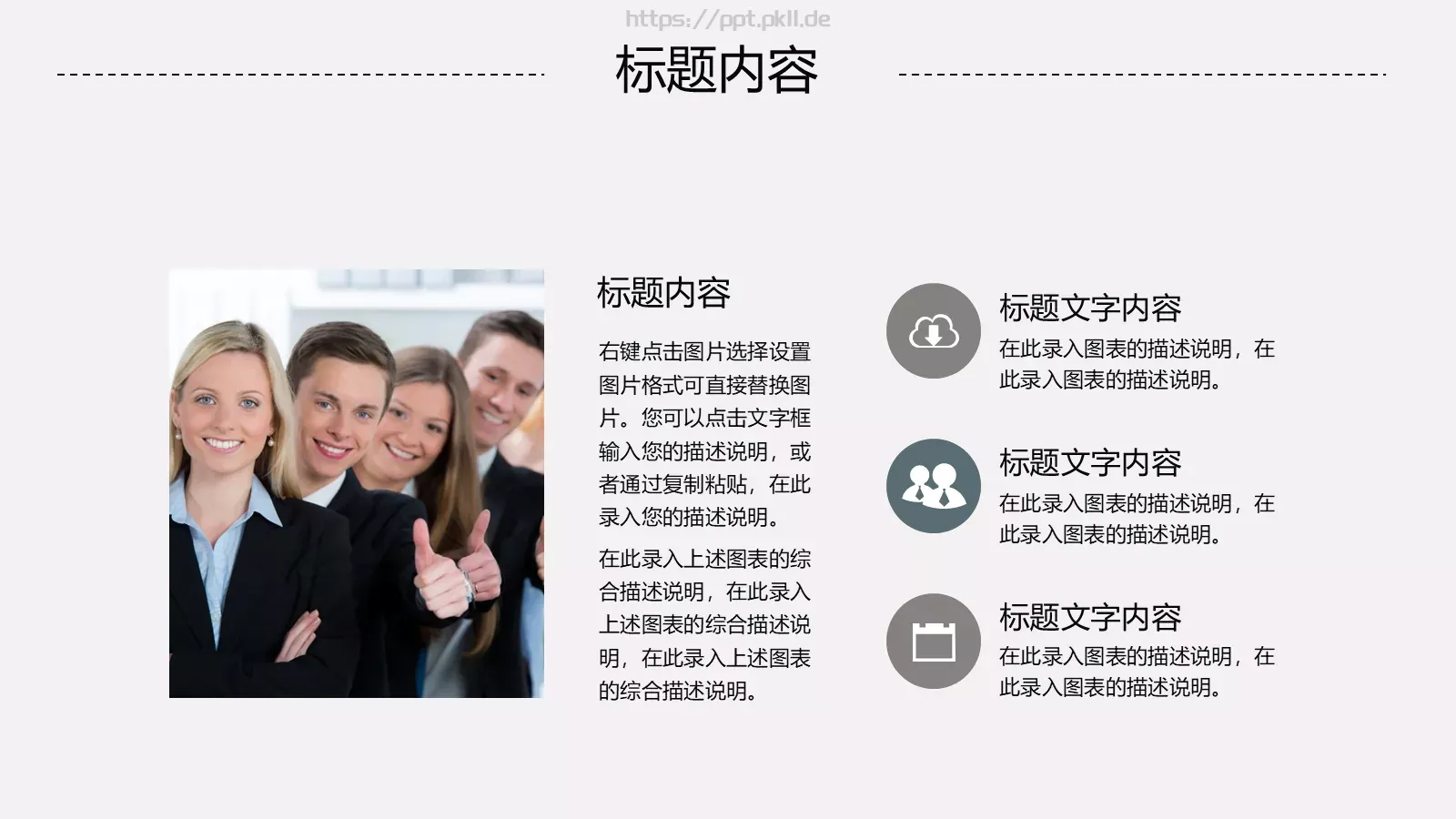 工作汇报与工作计划PPT模板 第 39 页预览图