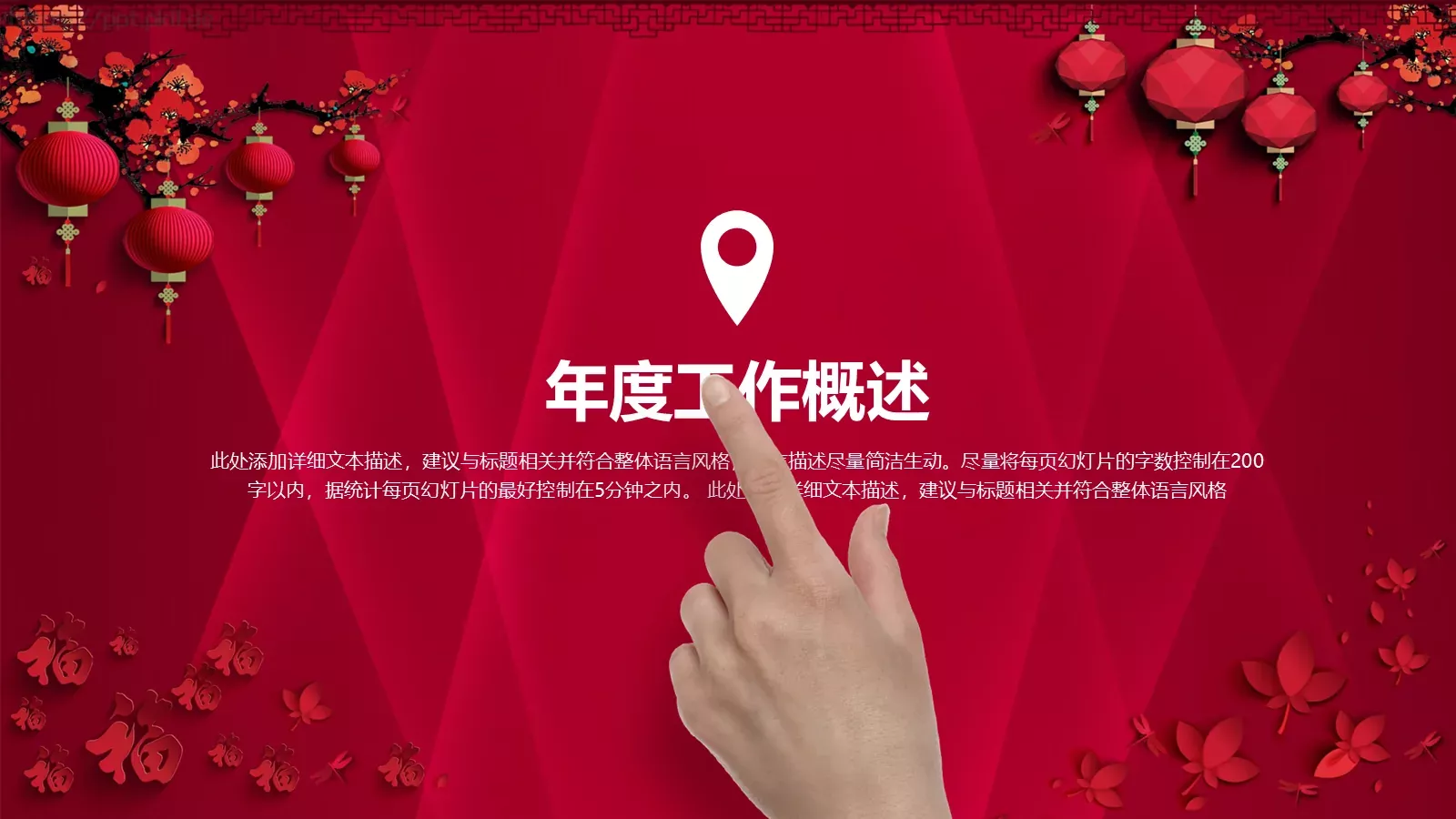 工作汇报PPT模板 第 7 页预览图