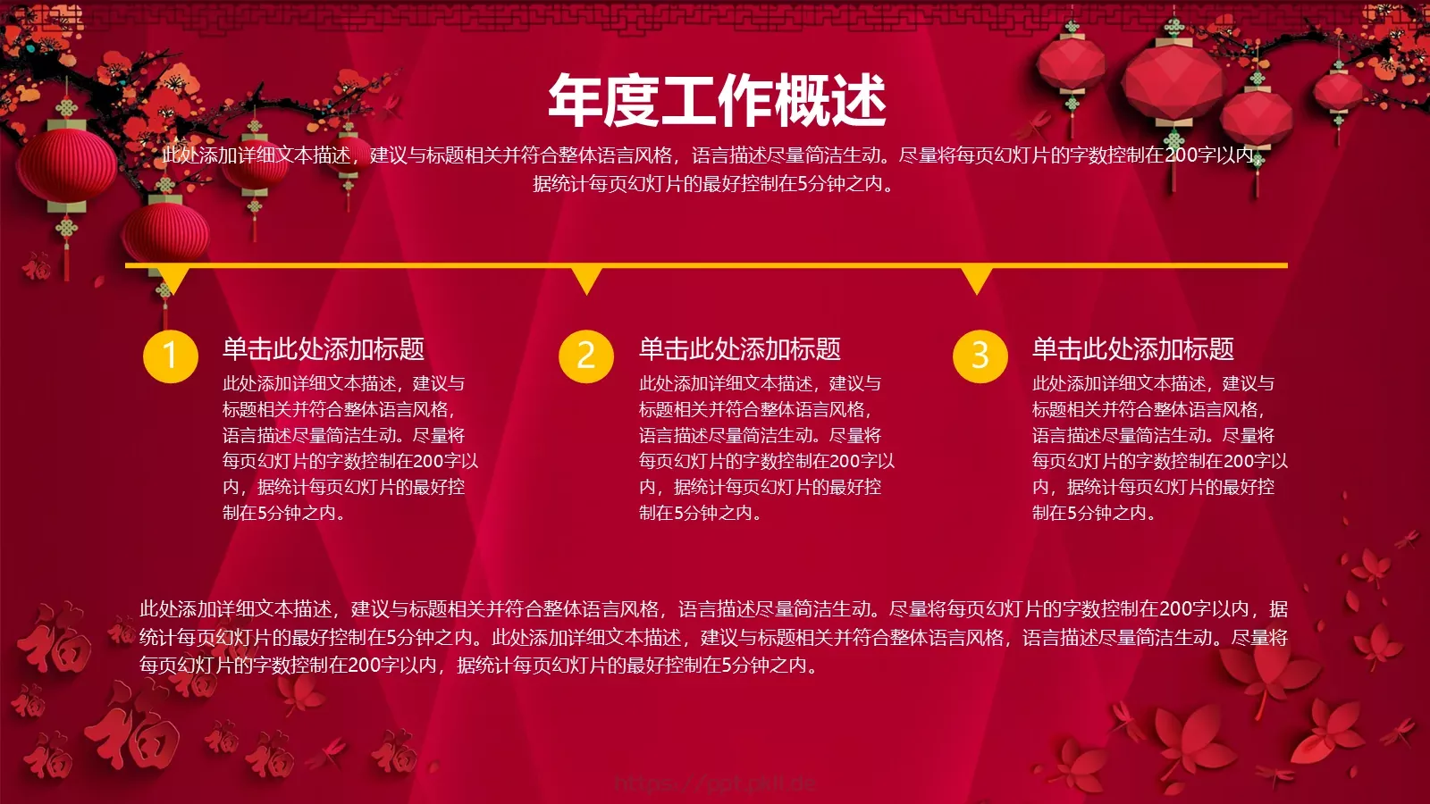 工作汇报PPT模板 第 10 页预览图
