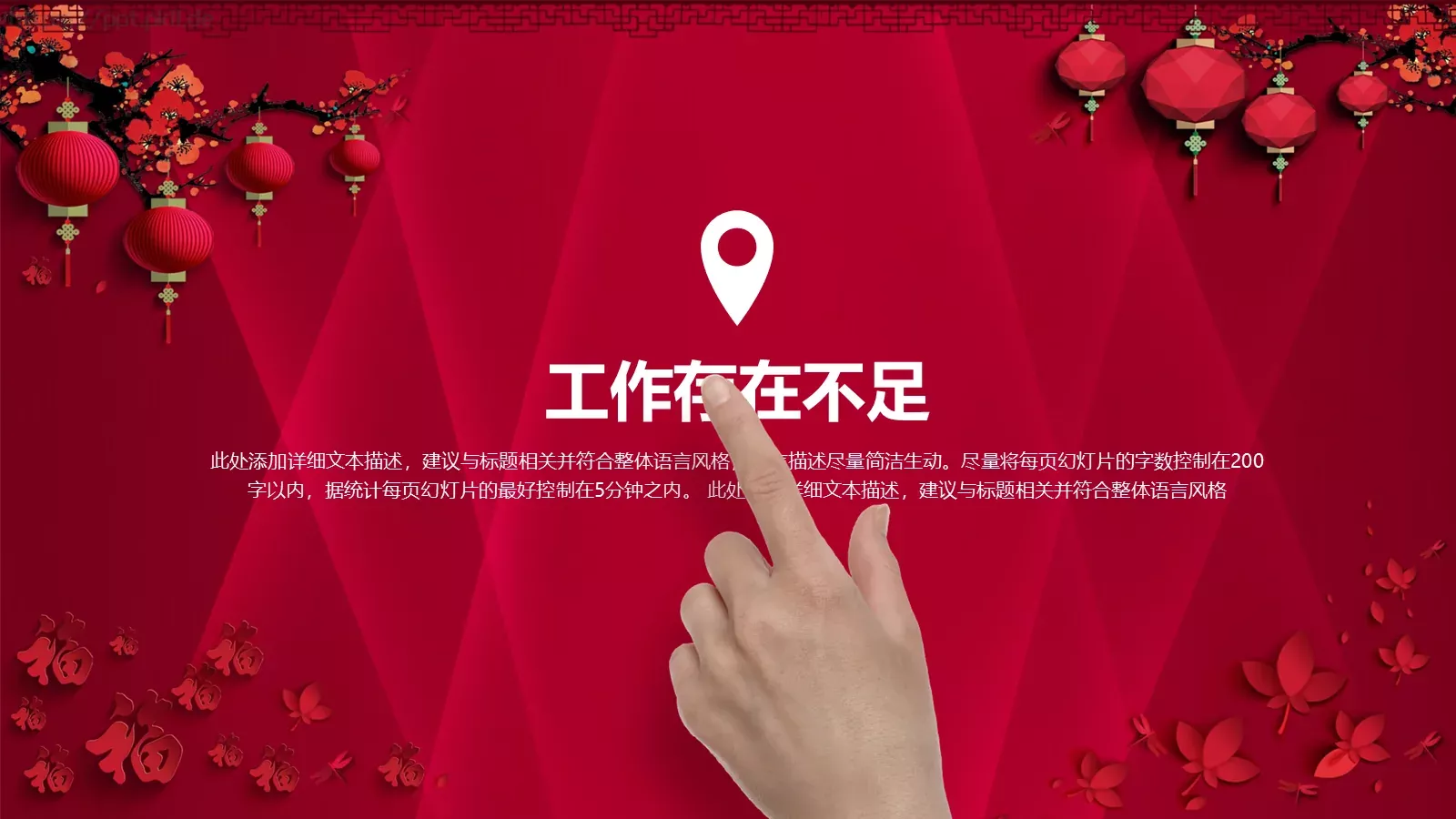 工作汇报PPT模板 第 22 页预览图
