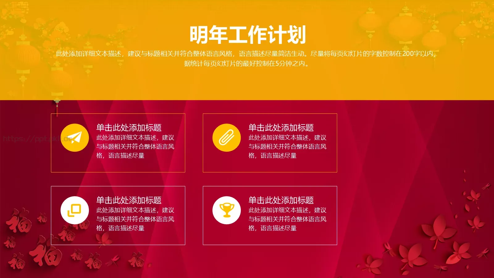 工作汇报PPT模板 第 28 页预览图