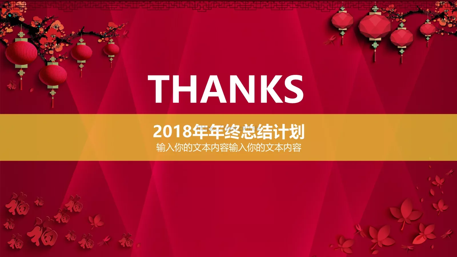 工作汇报PPT模板 第 31 页预览图