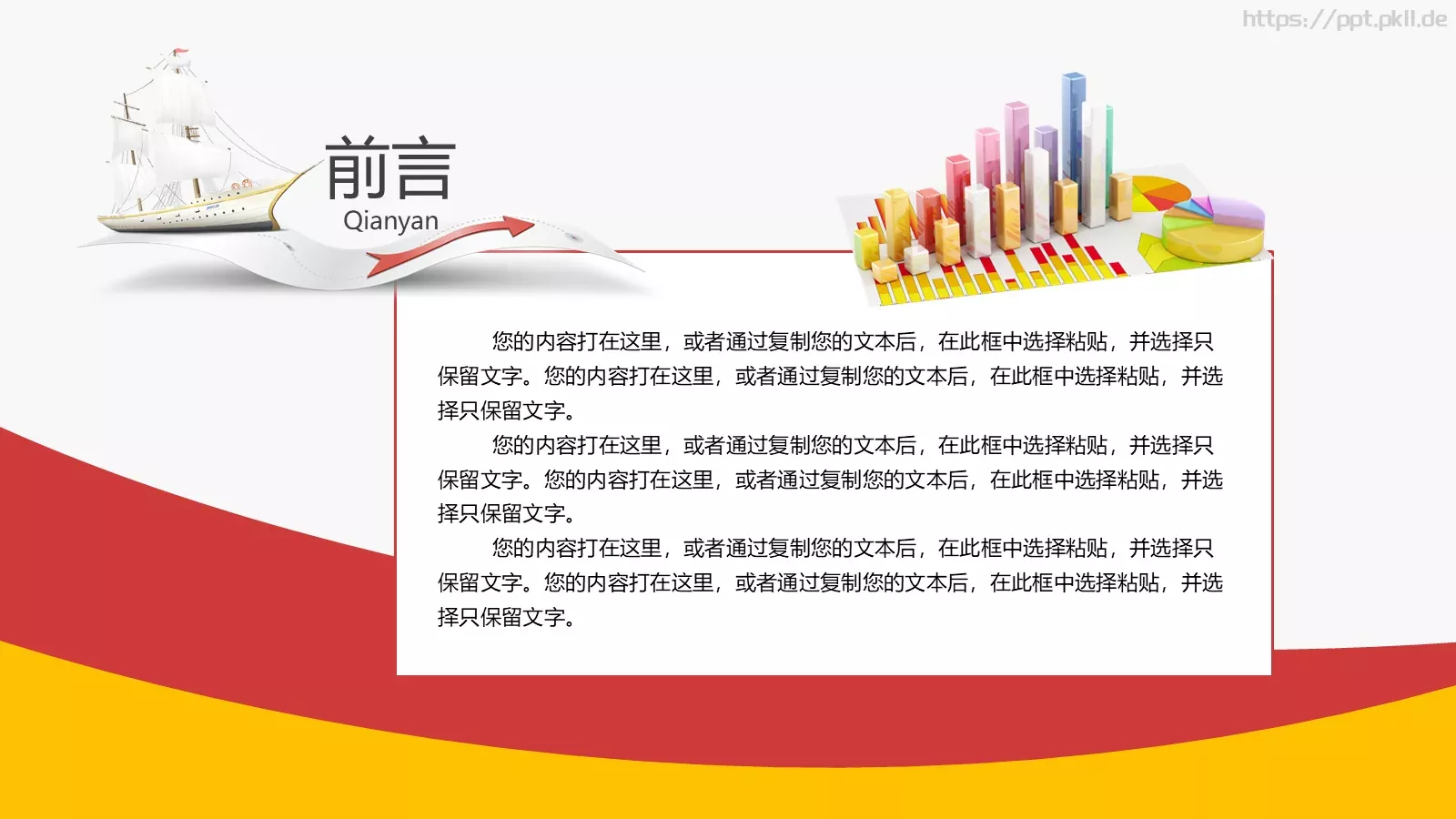 年度工作总结汇报PPT模板 第 2 页缩略图