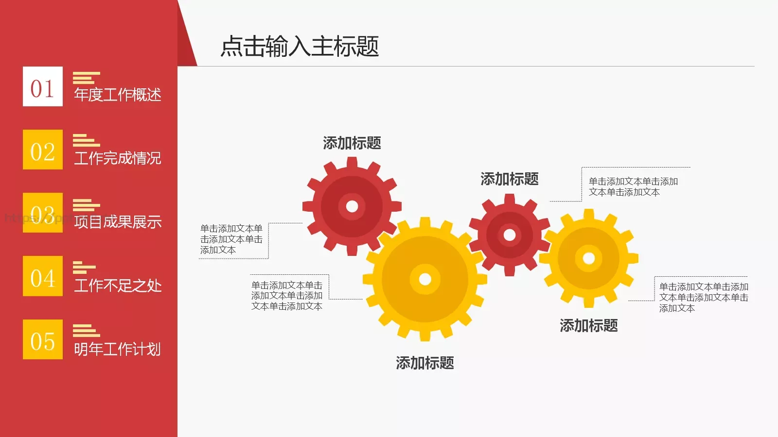 年度工作总结汇报PPT模板 第 7 页预览图