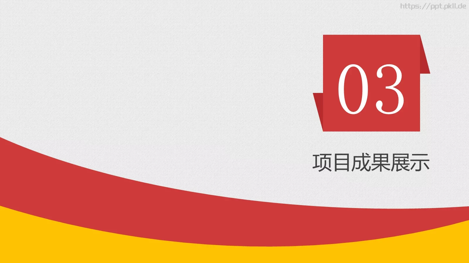 年度工作总结汇报PPT模板 第 23 页预览图