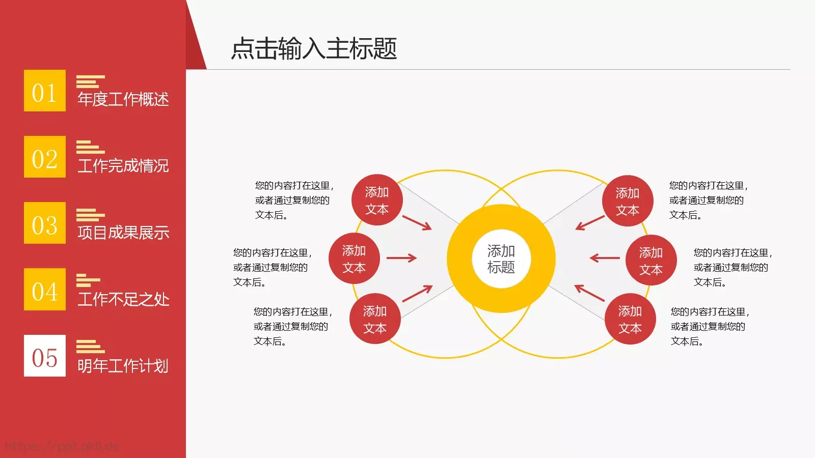 年度工作总结汇报PPT模板 第 33 页预览图