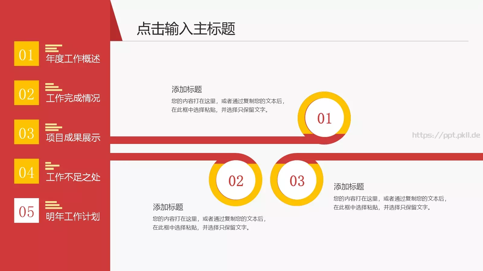 年度工作总结汇报PPT模板 第 34 页预览图