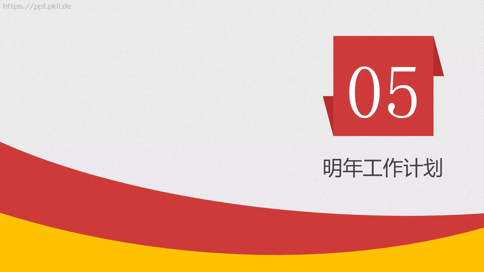 年度工作总结汇报PPT模板 第 32 页预览图