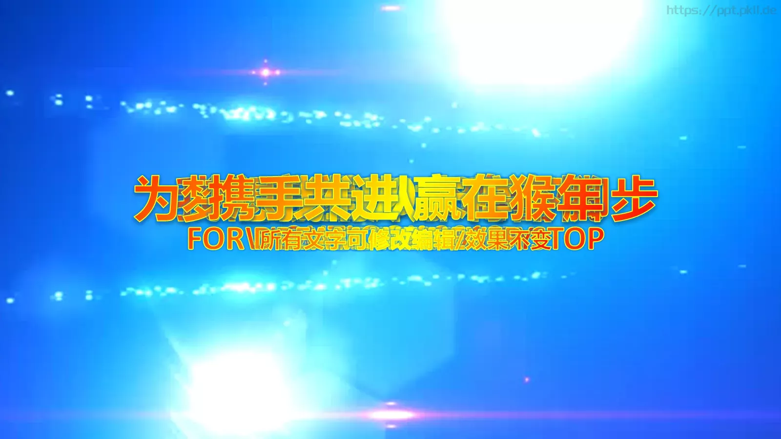 我们收获汗水和喜悦年终总结PPT模板 封面图
