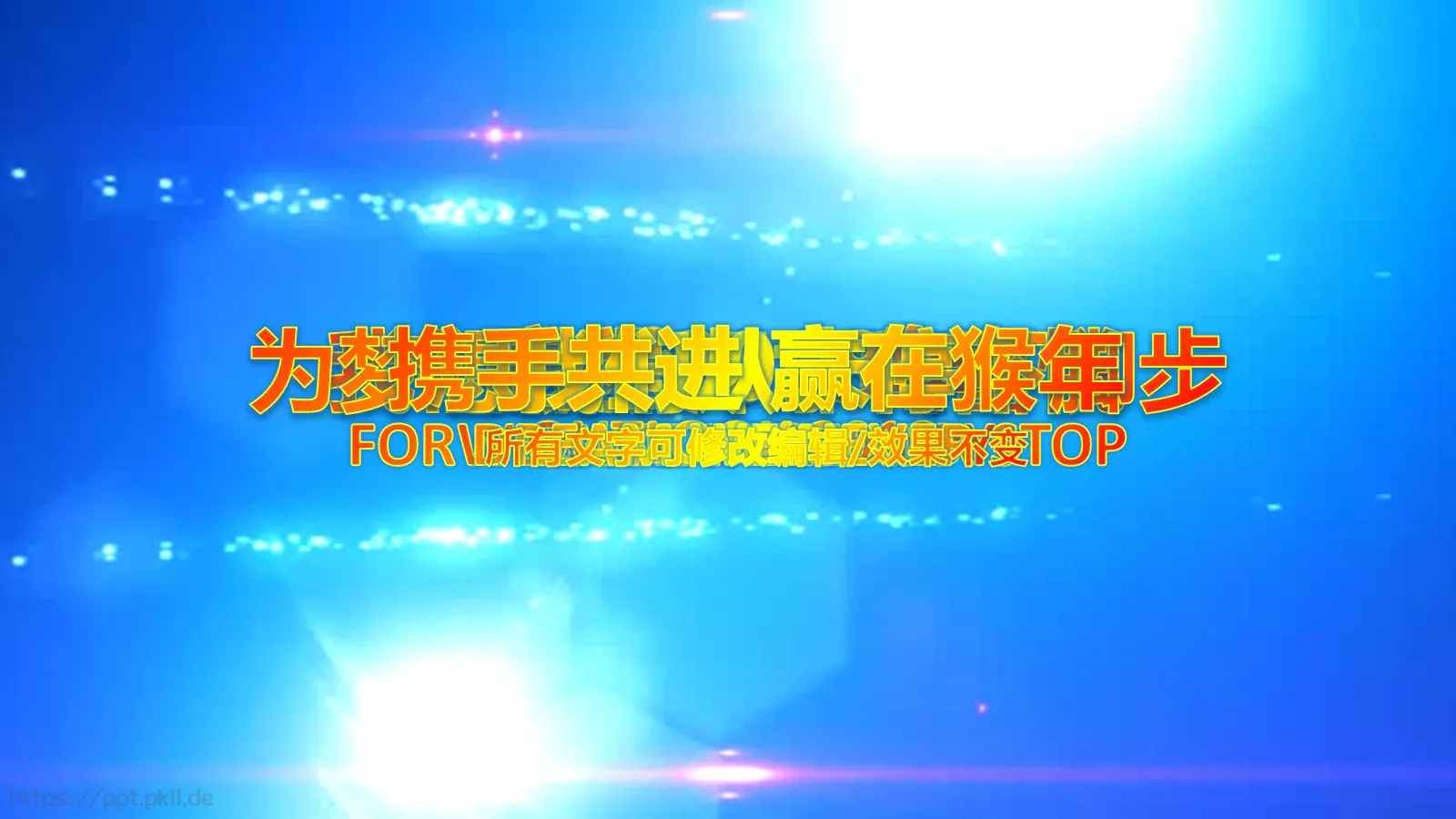 我们收获汗水和喜悦年终总结PPT模板 第 1 页缩略图