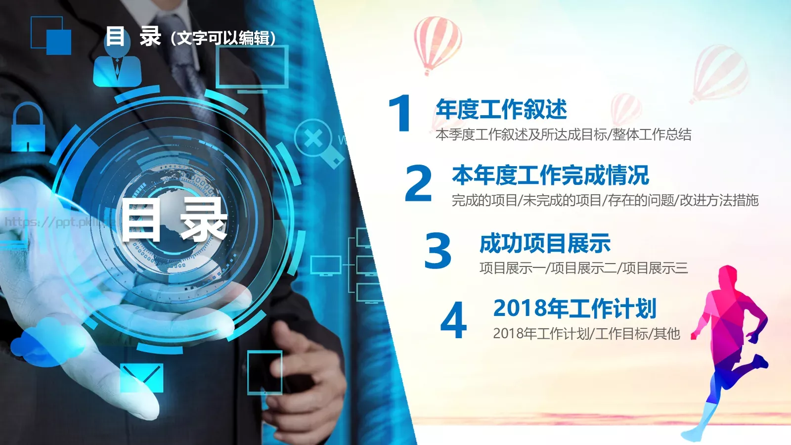我们收获汗水和喜悦年终总结PPT模板 第 4 页缩略图