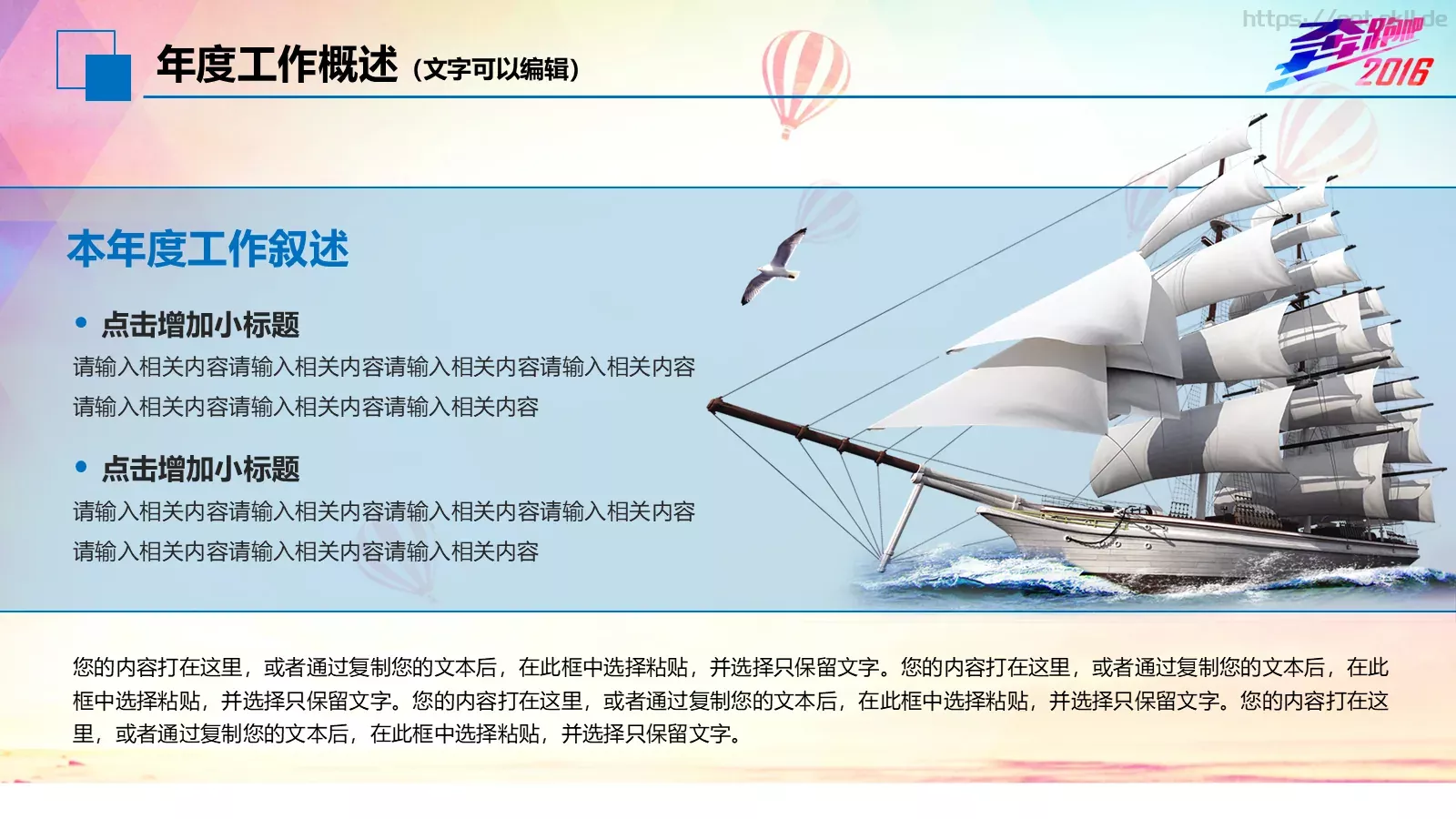 我们收获汗水和喜悦年终总结PPT模板 第 6 页预览图