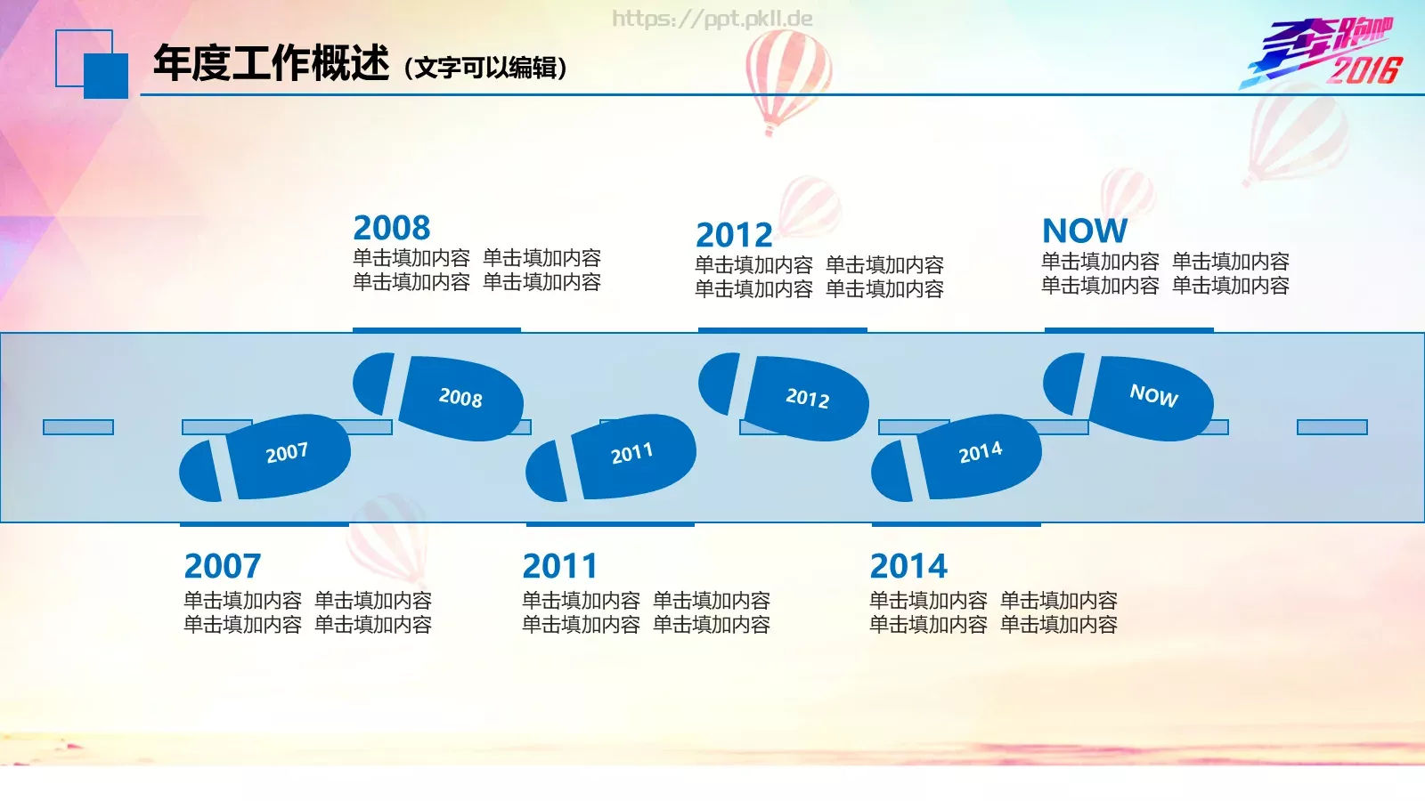 我们收获汗水和喜悦年终总结PPT模板 第 7 页预览图
