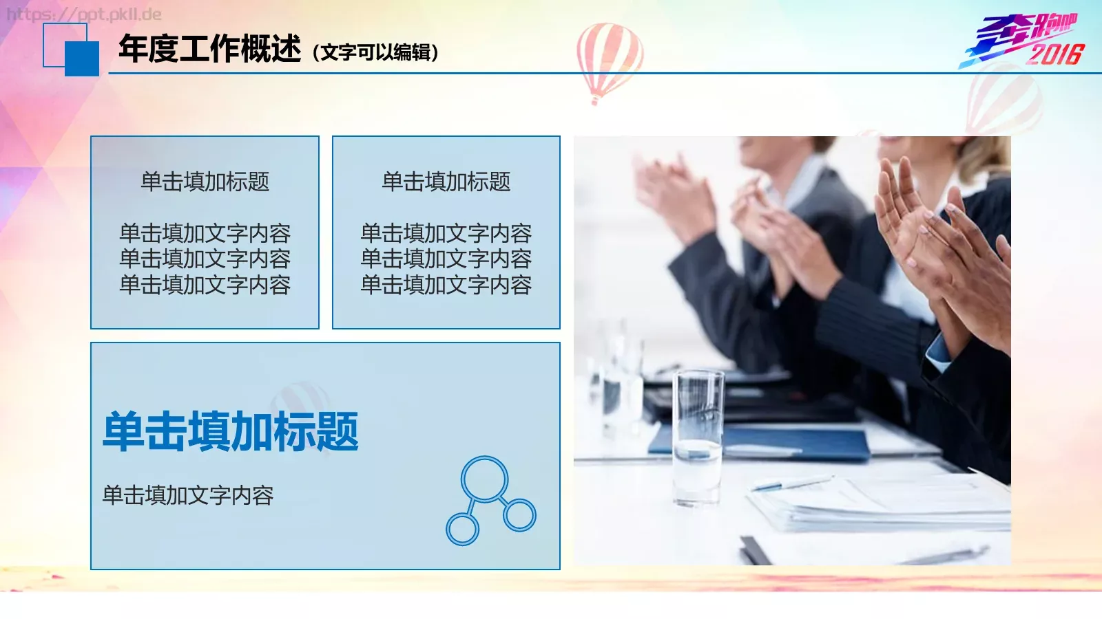 我们收获汗水和喜悦年终总结PPT模板 第 8 页预览图