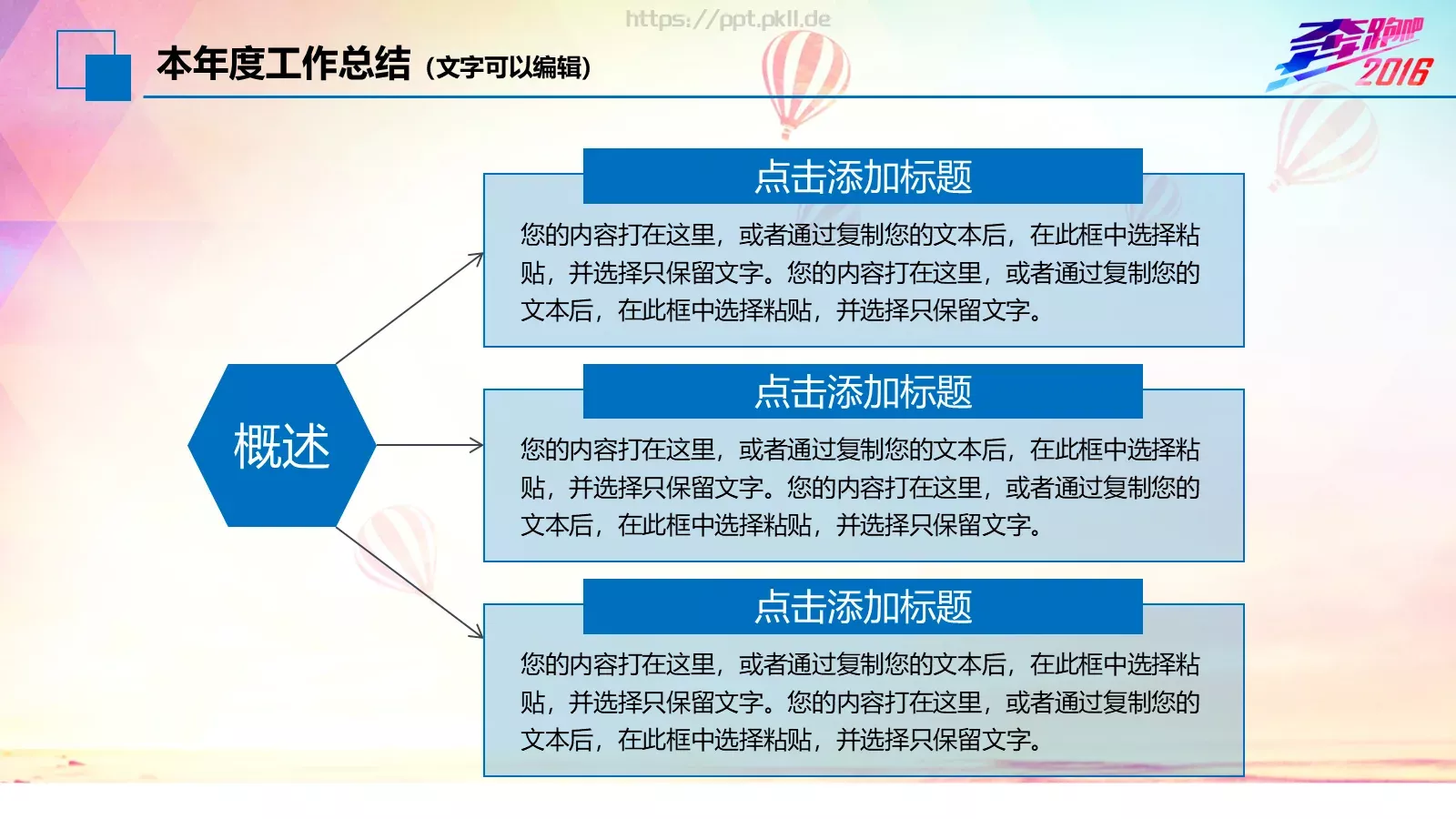 我们收获汗水和喜悦年终总结PPT模板 第 11 页预览图