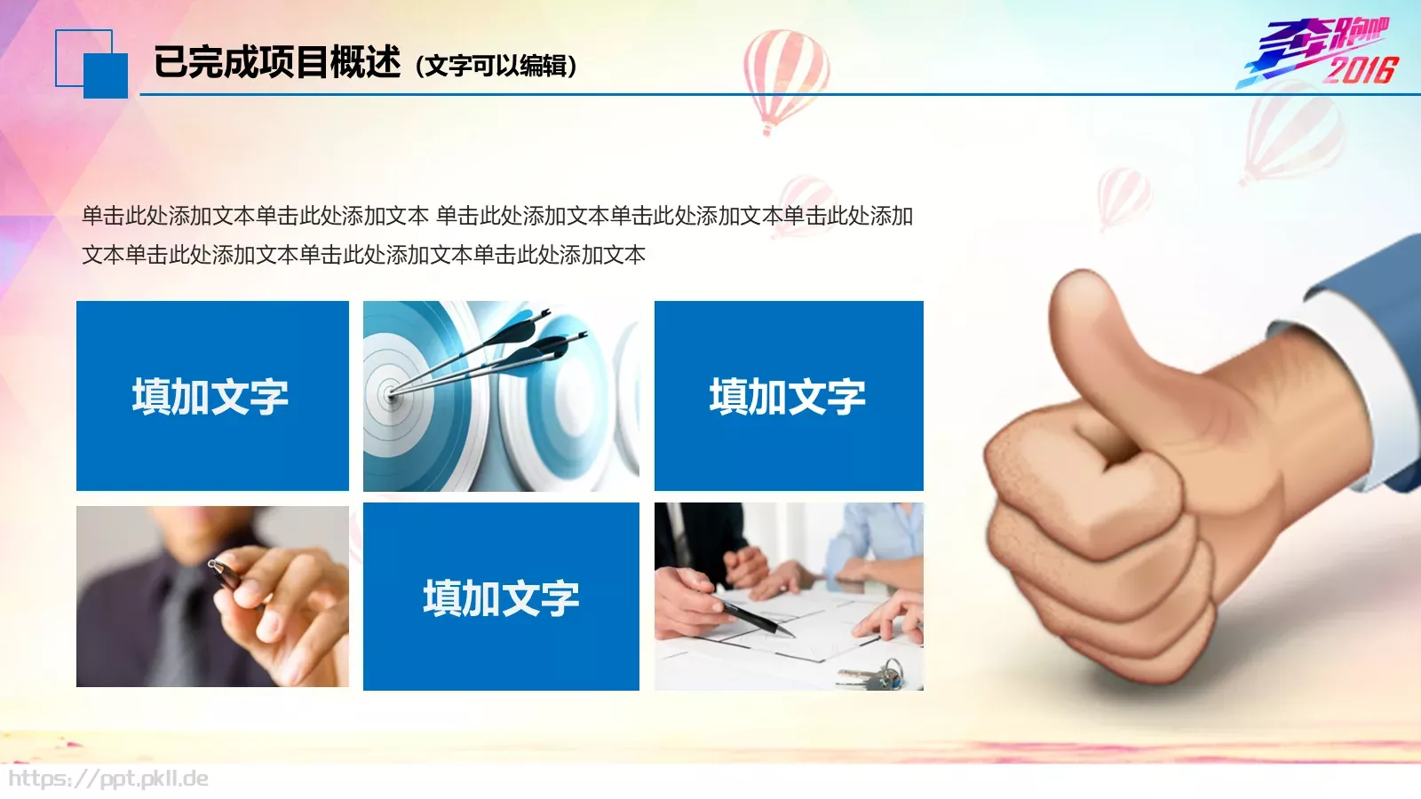 我们收获汗水和喜悦年终总结PPT模板 第 13 页预览图