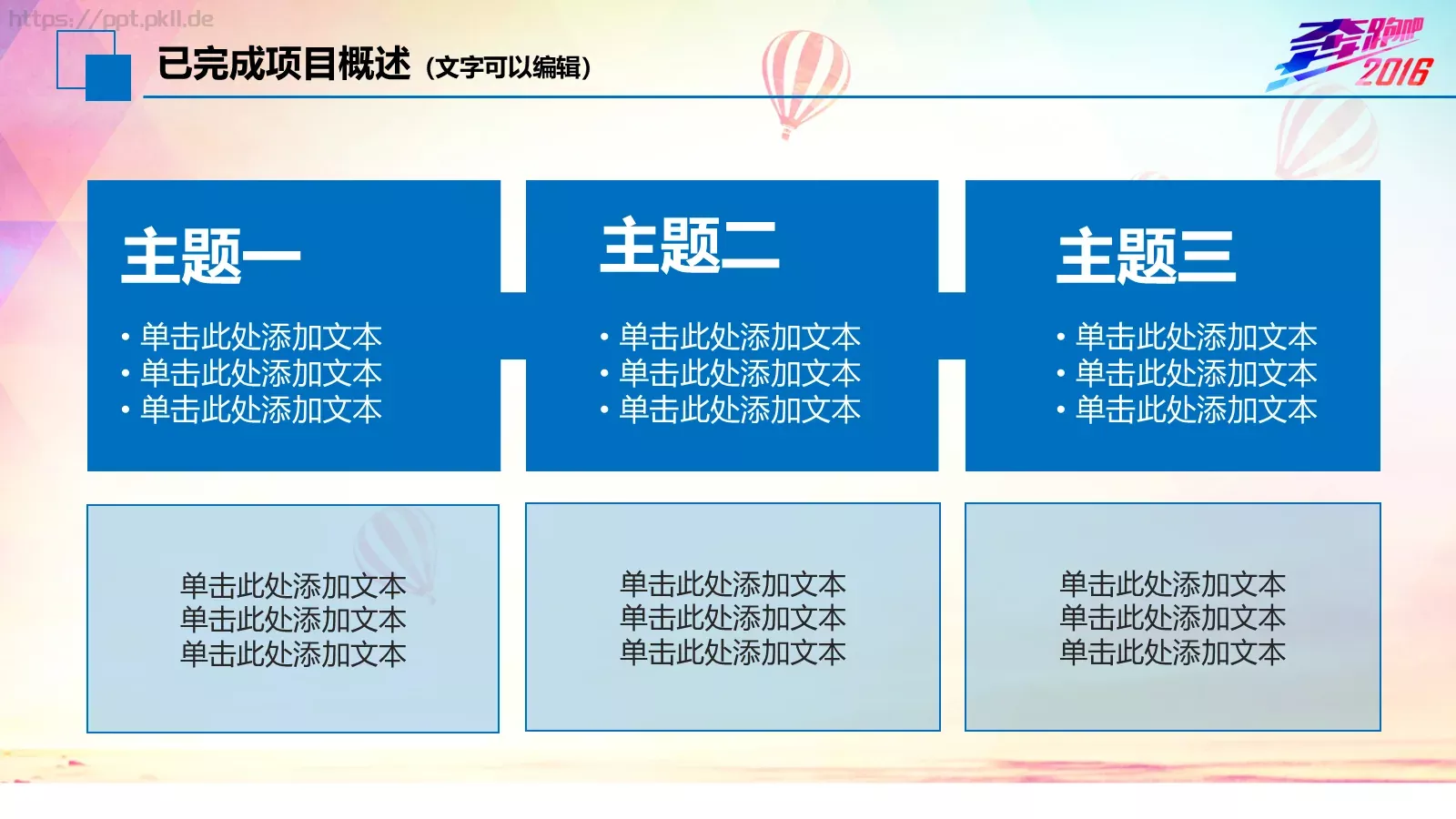 我们收获汗水和喜悦年终总结PPT模板 第 14 页预览图