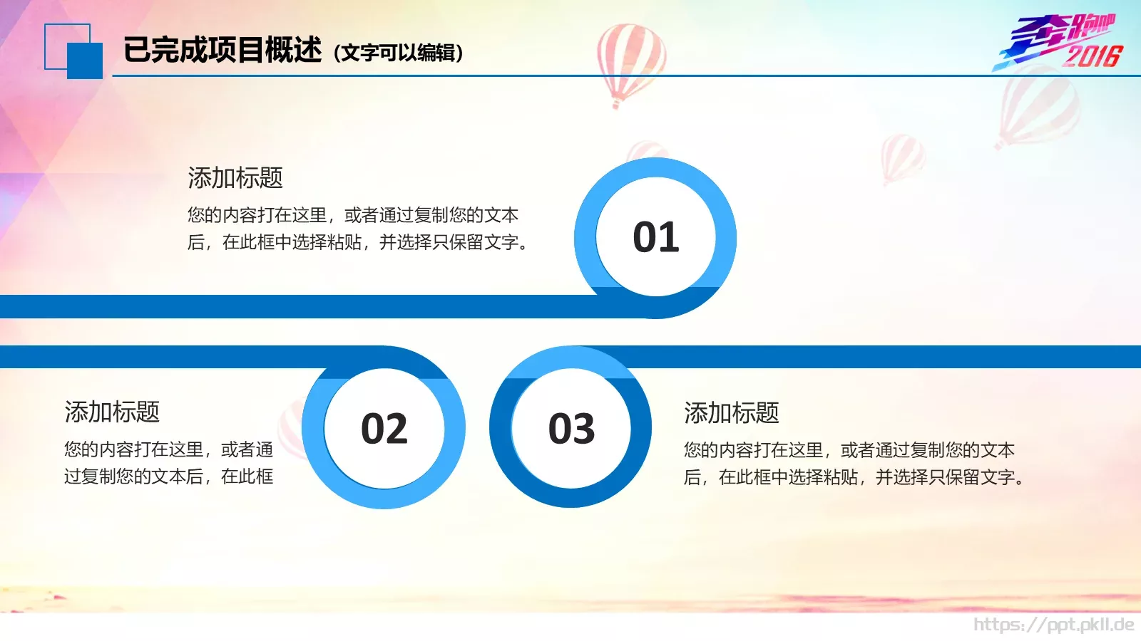 我们收获汗水和喜悦年终总结PPT模板 第 15 页预览图