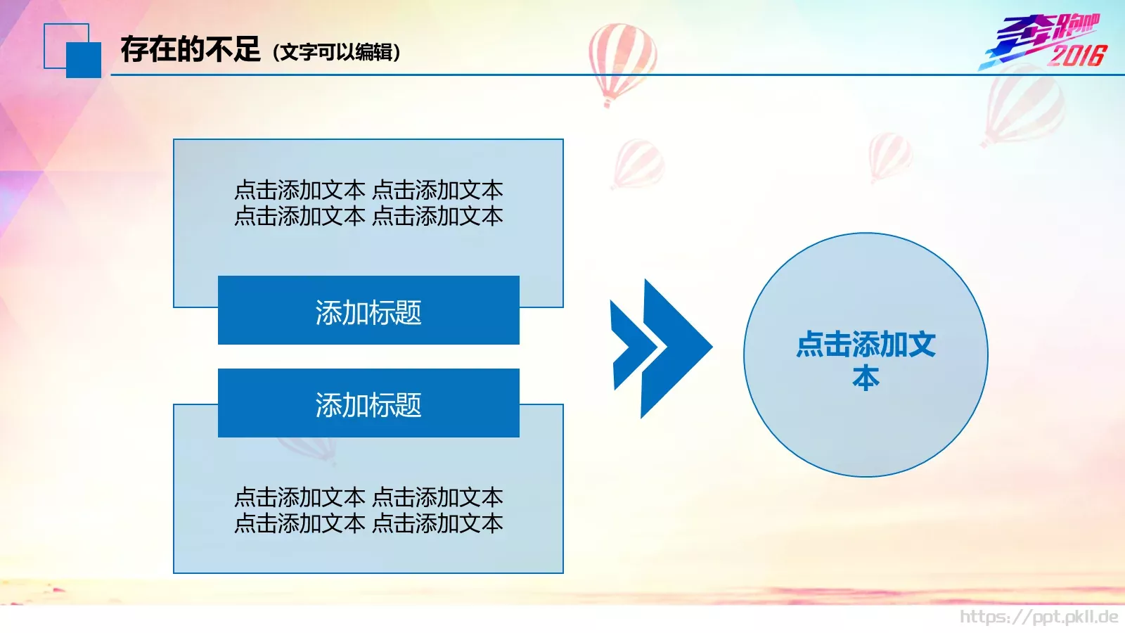 我们收获汗水和喜悦年终总结PPT模板 第 18 页预览图