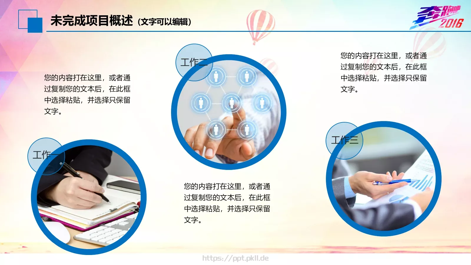 我们收获汗水和喜悦年终总结PPT模板 第 17 页预览图