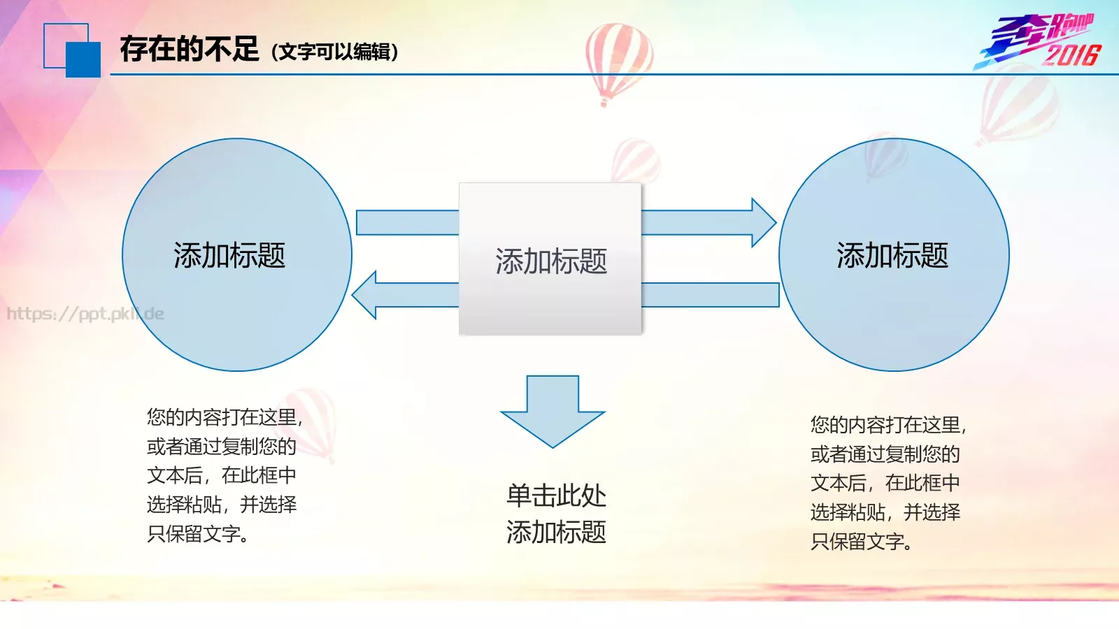我们收获汗水和喜悦年终总结PPT模板 第 19 页预览图