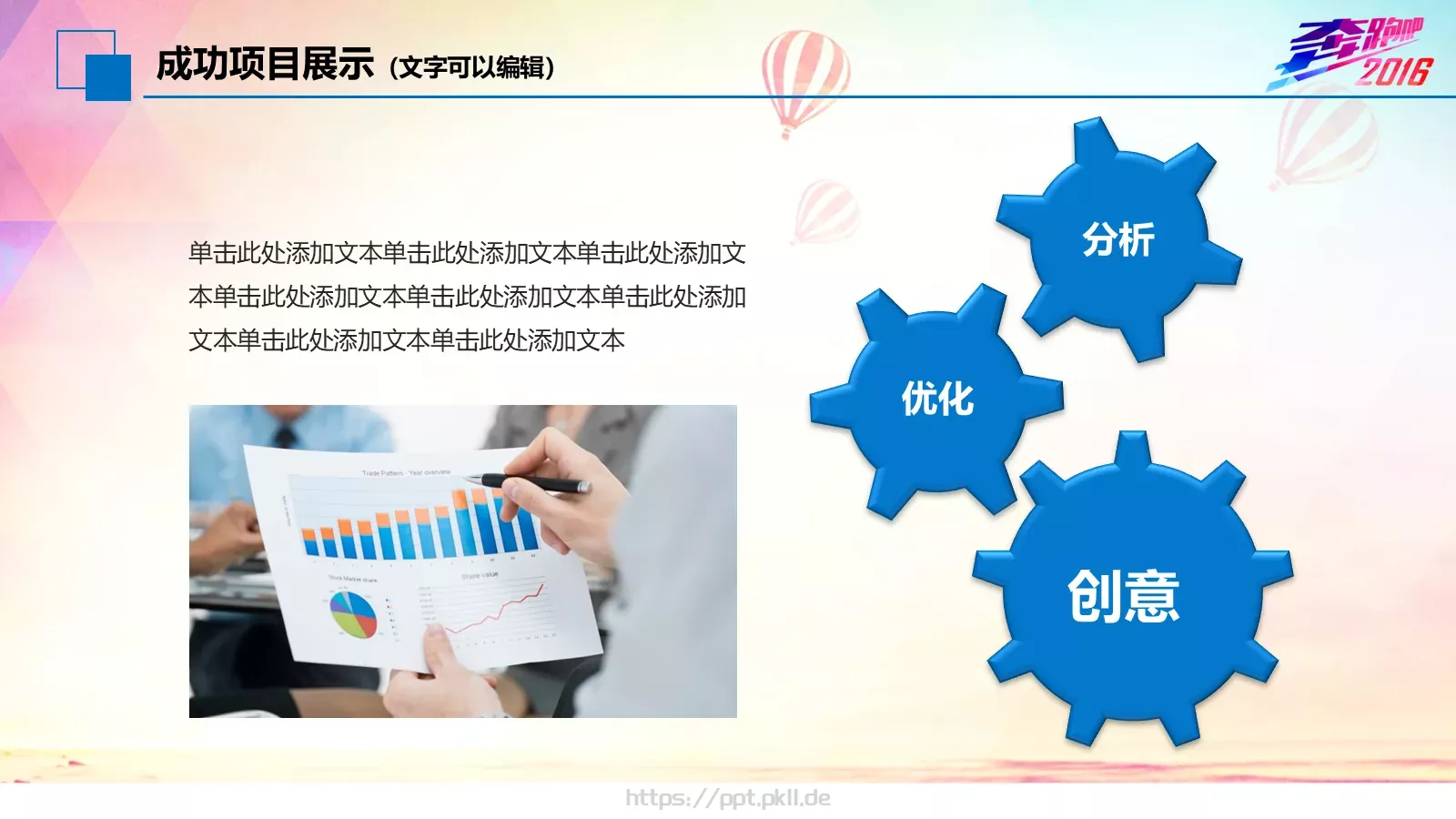 我们收获汗水和喜悦年终总结PPT模板 第 21 页预览图