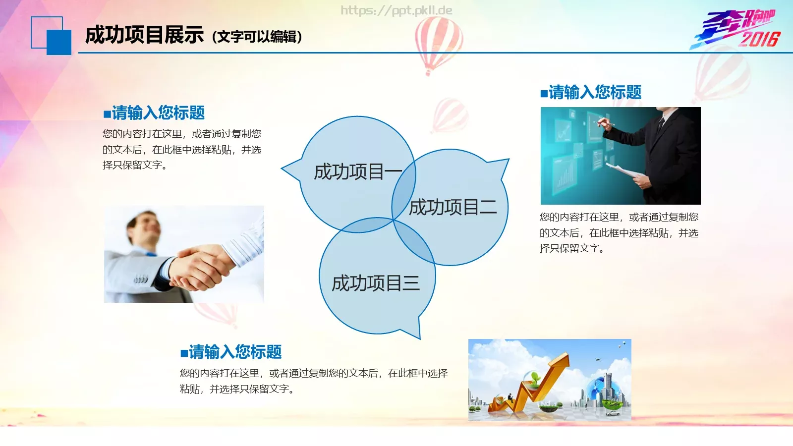 我们收获汗水和喜悦年终总结PPT模板 第 22 页预览图