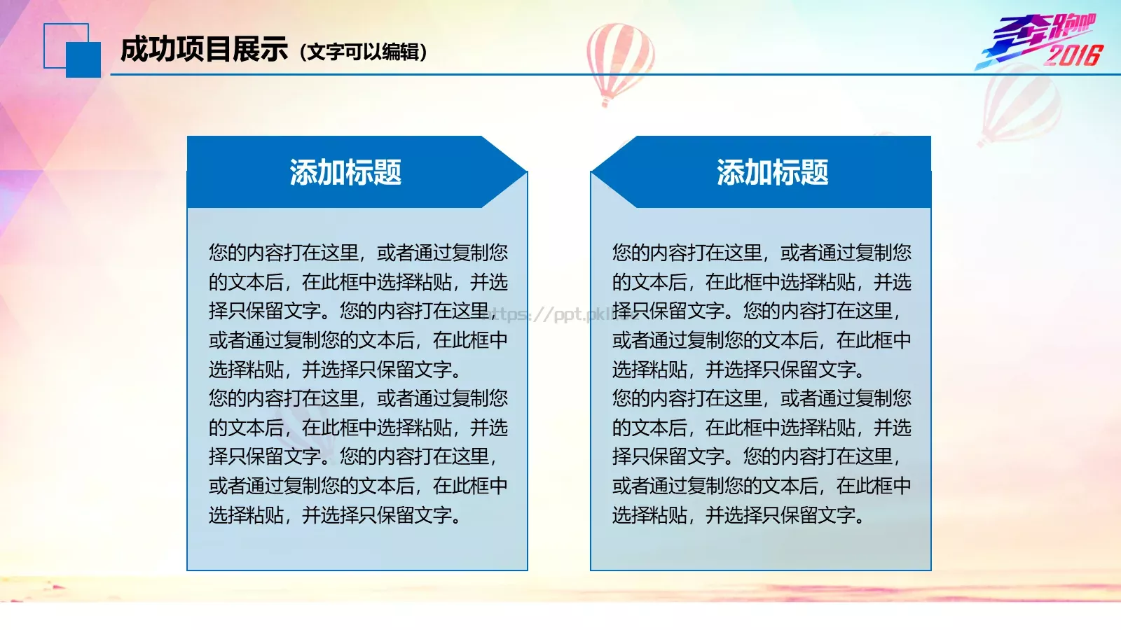 我们收获汗水和喜悦年终总结PPT模板 第 23 页预览图