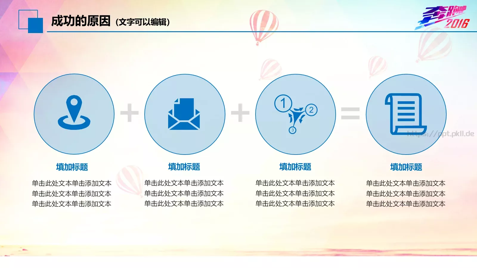 我们收获汗水和喜悦年终总结PPT模板 第 25 页预览图