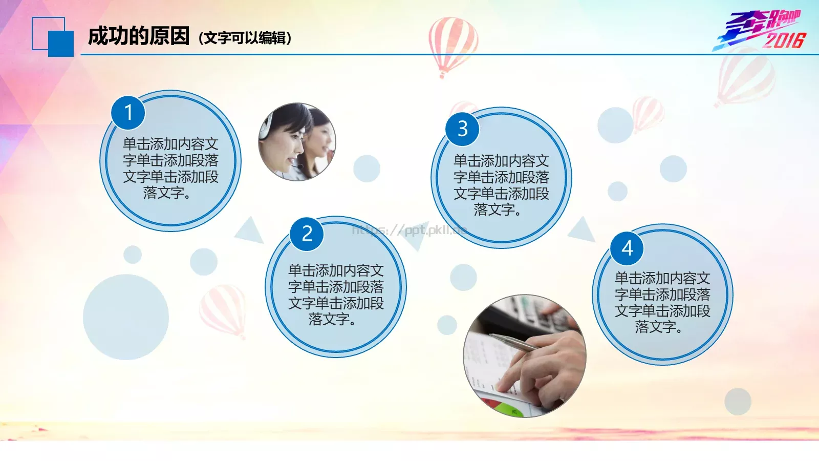 我们收获汗水和喜悦年终总结PPT模板 第 26 页预览图