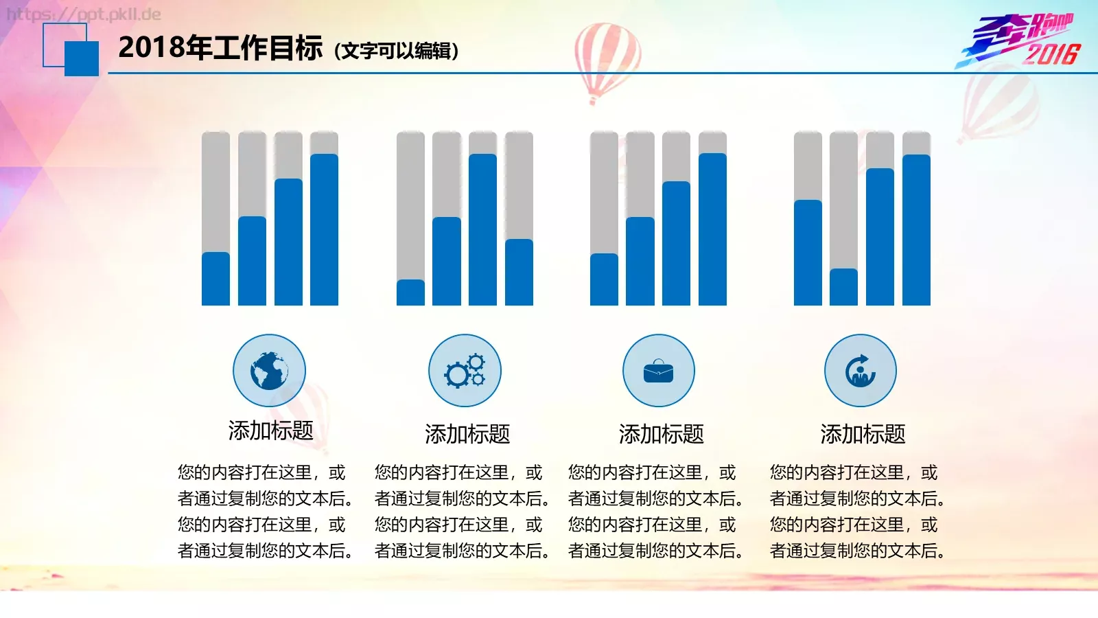 我们收获汗水和喜悦年终总结PPT模板 第 31 页预览图