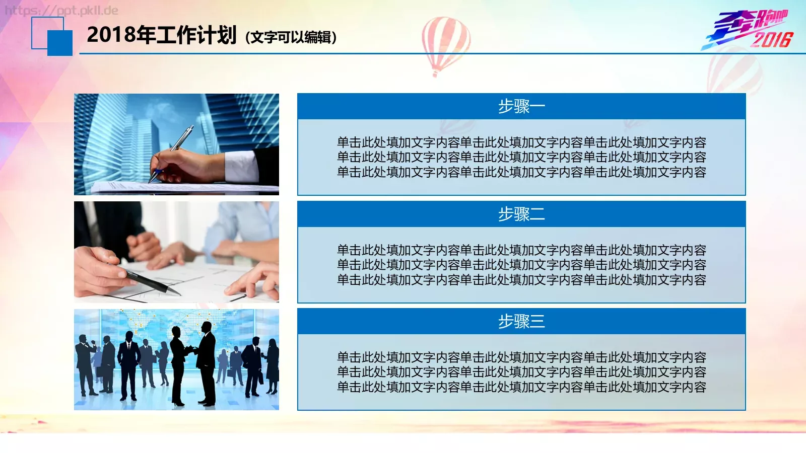 我们收获汗水和喜悦年终总结PPT模板 第 29 页预览图