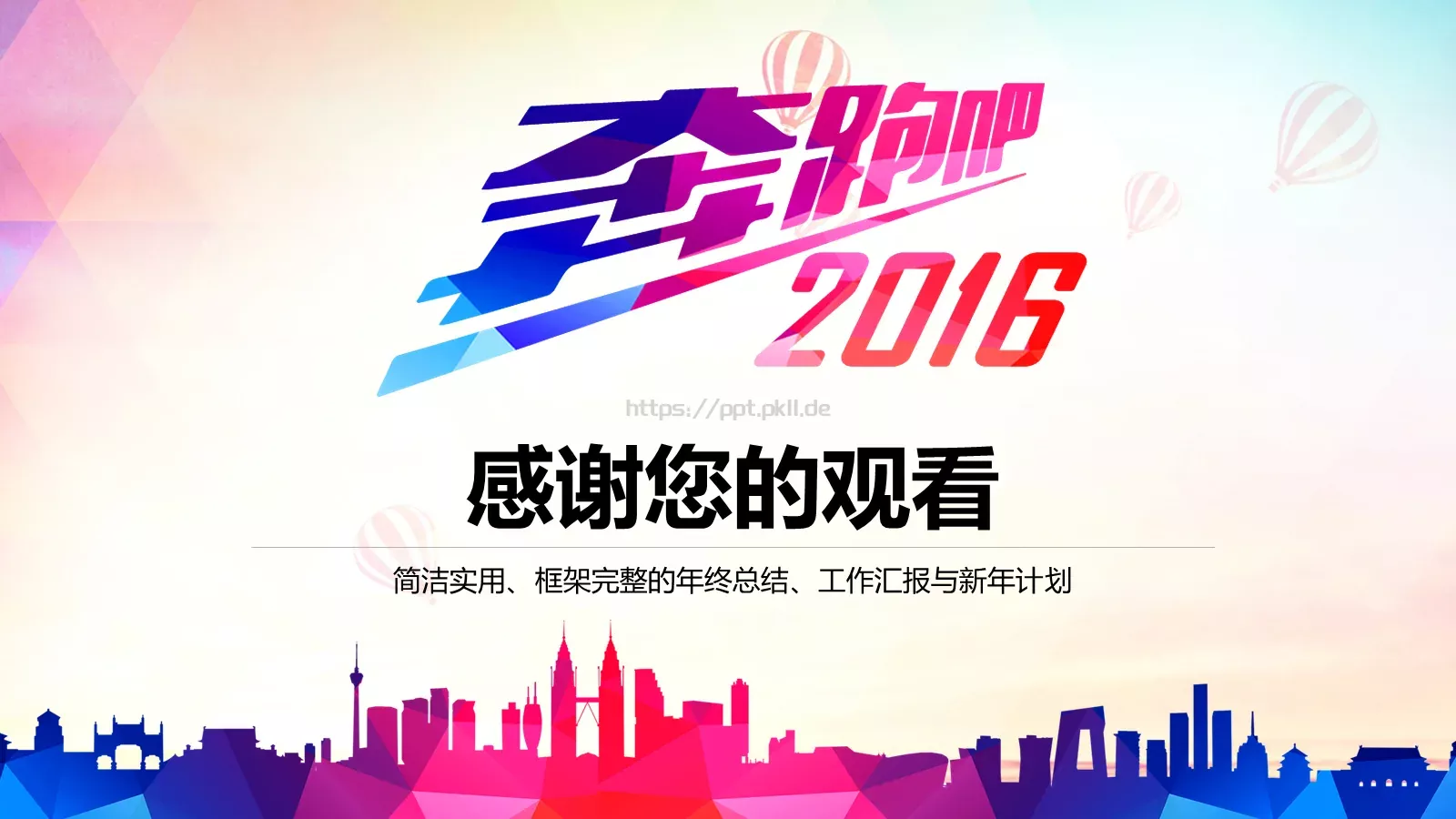 我们收获汗水和喜悦年终总结PPT模板 第 36 页预览图